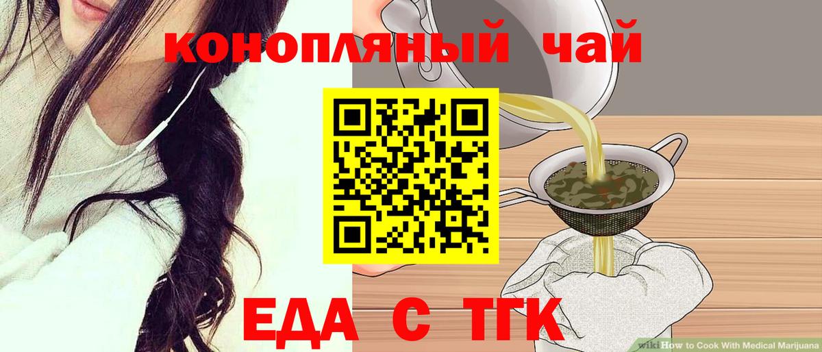 Canna-Cookies марихуана  Вход с VPN  Курган 