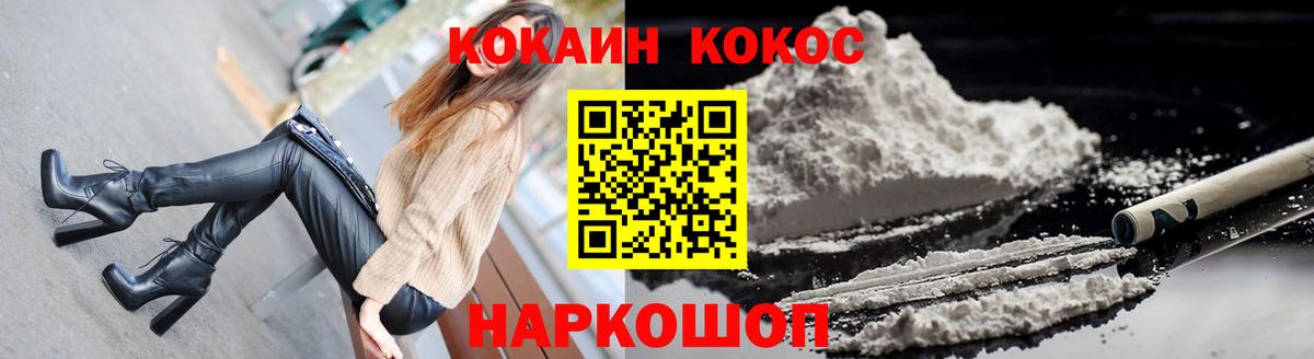 Кокаин  Вход с VPN  Курган  КОКАИН 98% 