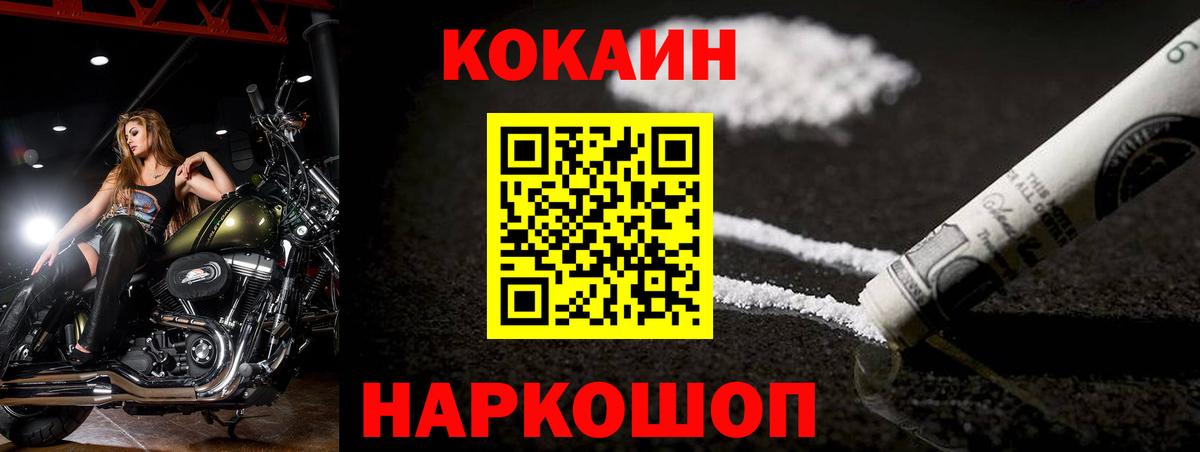 КОКАИН Перу Курган