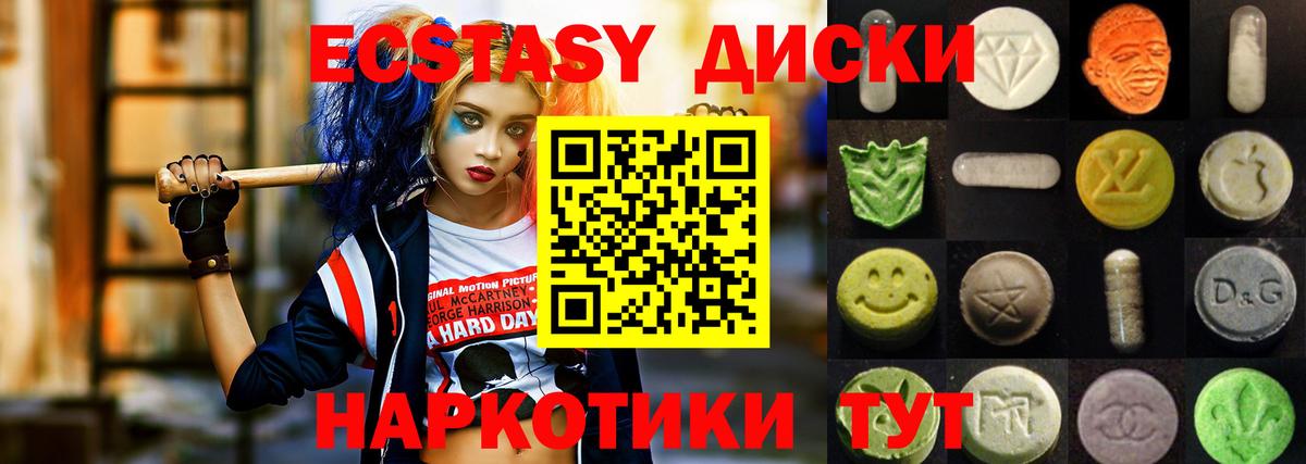 ЭКСТАЗИ  Экстази бентли  закладка  Вход с VPN  Курган  Ecstasy Philipp Plein 