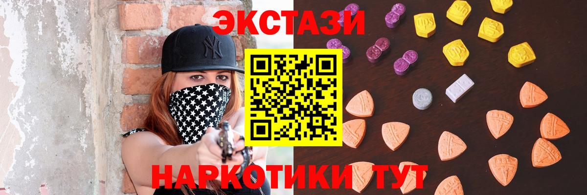 Экстази ешки Курган