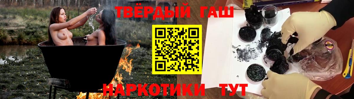 ГАШ ice o lator  дарнет шоп  ГАШИШ ice o lator  Курган  Вход с VPN 