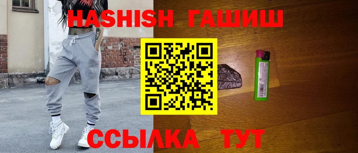 ГАШ гашик Курган