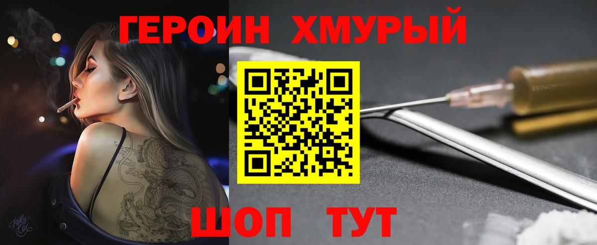Курган  Героин белый  Героин  Вход с VPN 