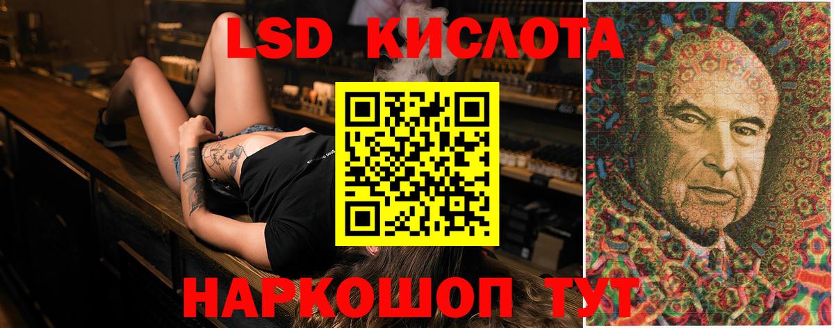 ЛСД экстази ecstasy Курган
