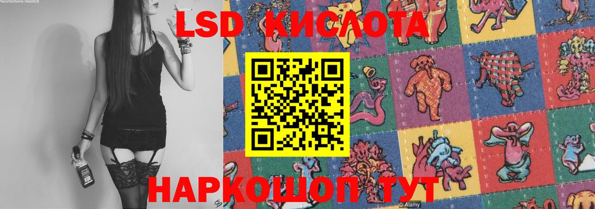 hydra ONION  LSD-25 экстази кислота  Лсд 25 экстази кислота  Вход с VPN  Курган 