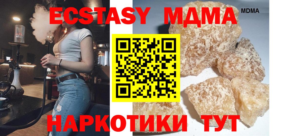 МДМА молли Курган
