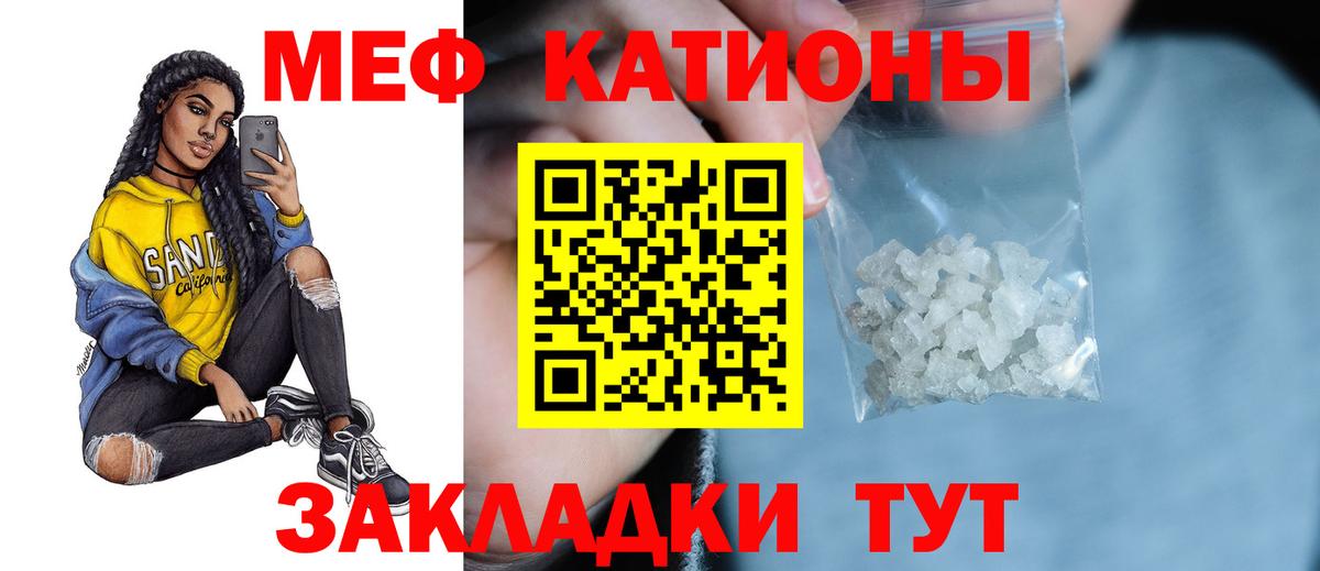 Мефедрон  Меф мука  Вход с VPN  Курган  что такое   МЯУ-МЯУ VHQ 