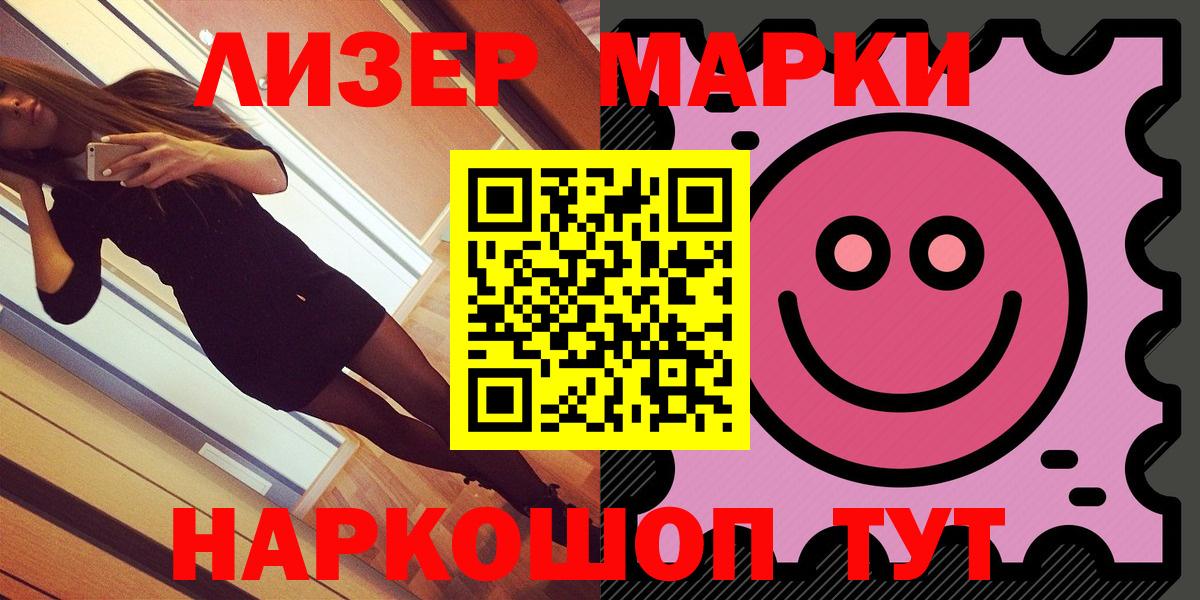 Наркотические марки 1,8мг  Наркотические марки 1,8мг  Марки N-bome  Вход с VPN  Курган 