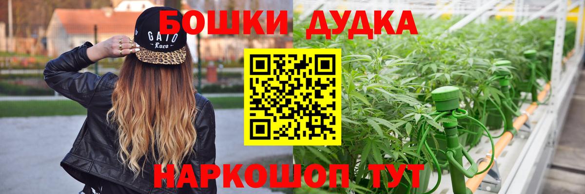 Курган  Канабис Amnesia  Вход с VPN  Канабис THC 21%  Бошки марихуана ГИДРОПОН 